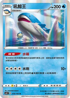 Wailord