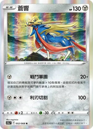 Zacian