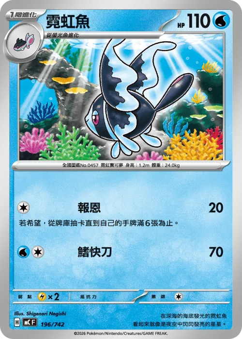 Lumineon