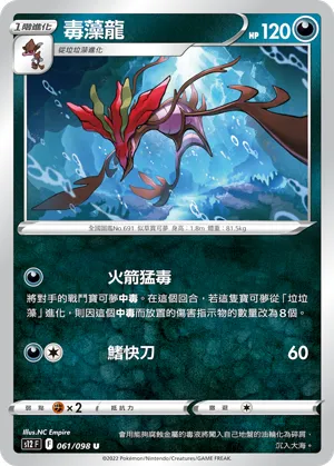 Dragalge