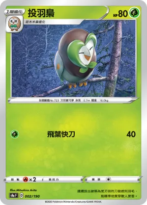 Dartrix