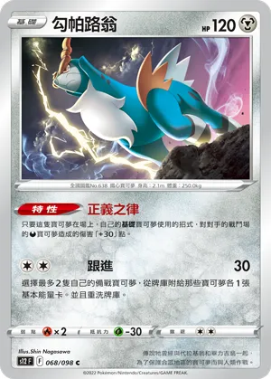 Cobalion