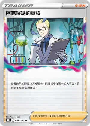 Colress's Experiment