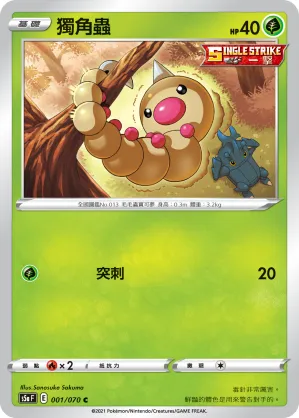 Weedle
