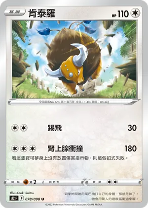 Tauros