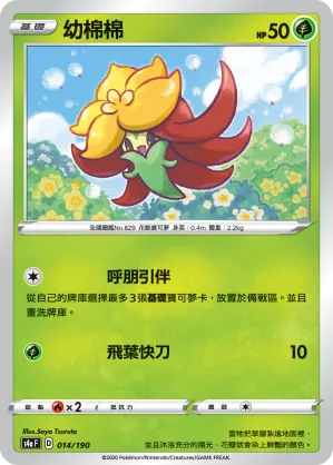 Gossifleur