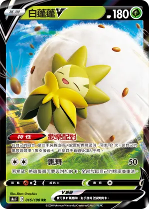 Eldegoss V