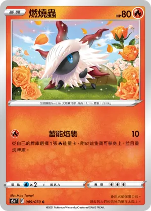 Larvesta