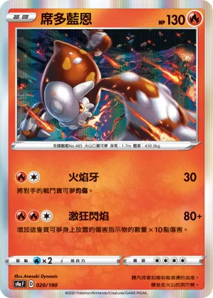 Heatran