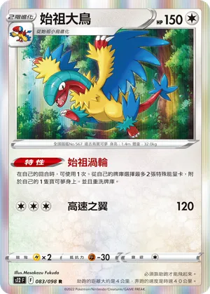 Archeops