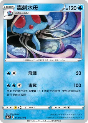 Tentacruel