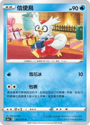 Delibird