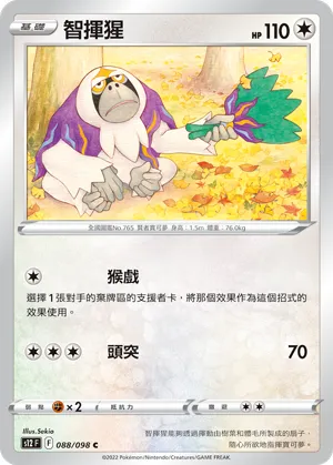 Oranguru