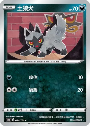 Poochyena