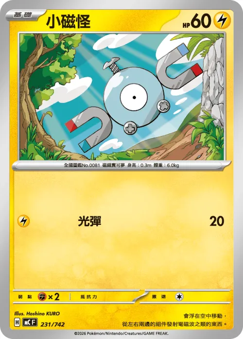 Magnemite