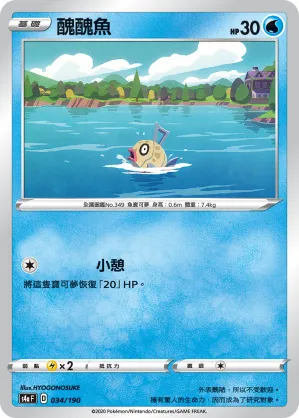 Feebas