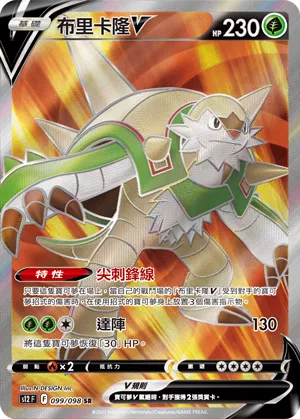 Chesnaught V