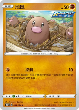 Diglett