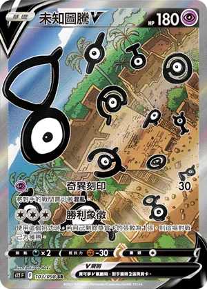 Unown V