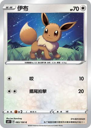 Eevee