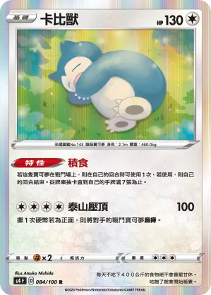 Snorlax
