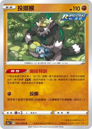Passimian