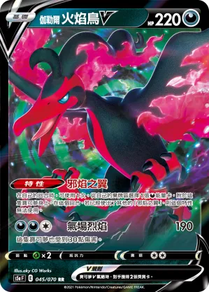 Galarian Moltres V