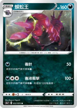 Scolipede