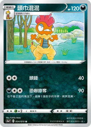 Scrafty