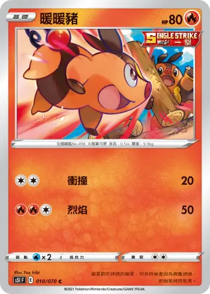 Tepig