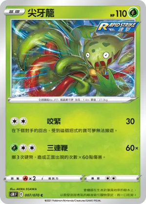 Carnivine
