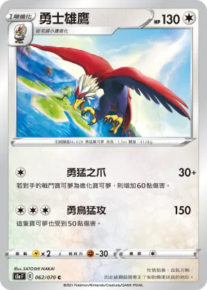 Braviary
