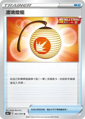 Welcoming Lantern