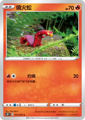 Sizzlipede