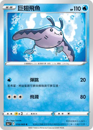 Mantine