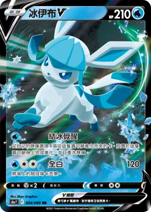 Glaceon V