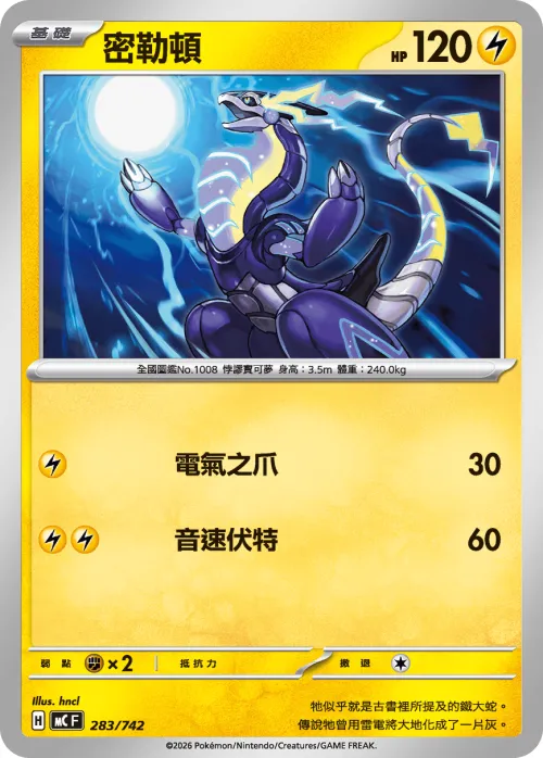 Miraidon
