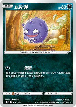 Koffing