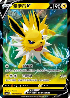 Jolteon V