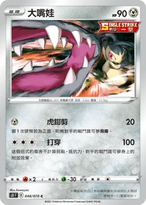 Mawile