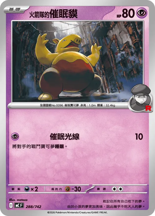 Team Rocket's Drowzee