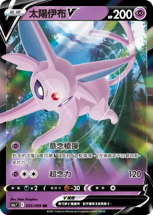 Espeon V
