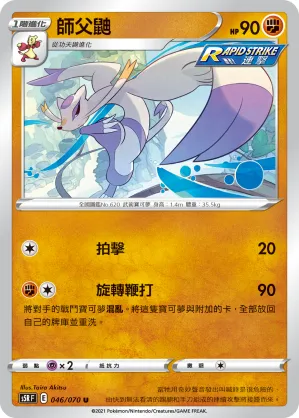 Mienshao
