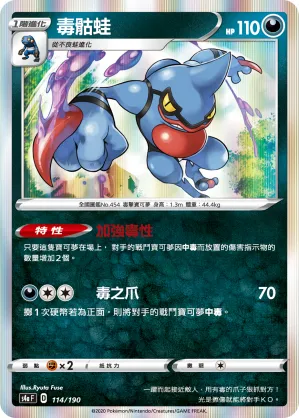 Toxicroak