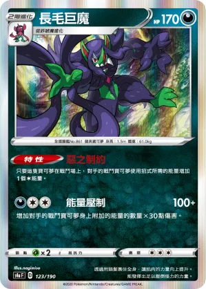 Grimmsnarl