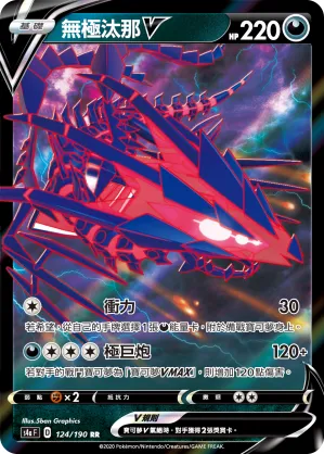 Eternatus V