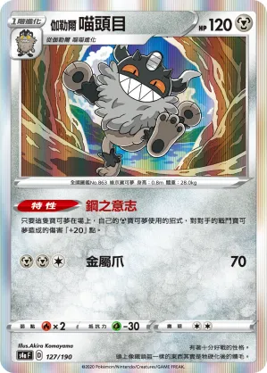 Galarian Perrserker