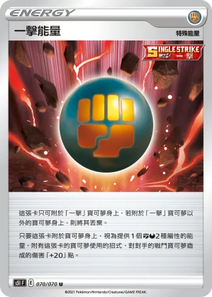 Single Strike Energy