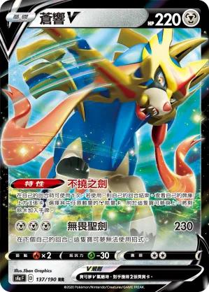 Zacian V
