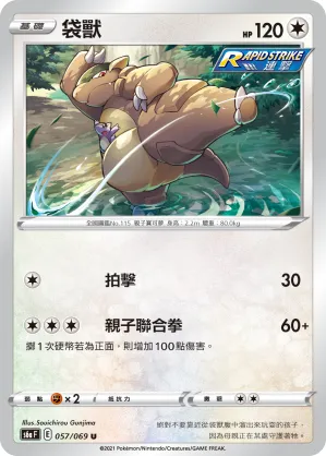 Kangaskhan